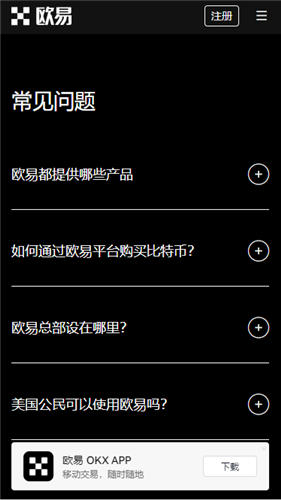 欧易okex官网