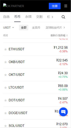 <b>ok交易平台官网App 全新ok交易所最新版本下载</b>